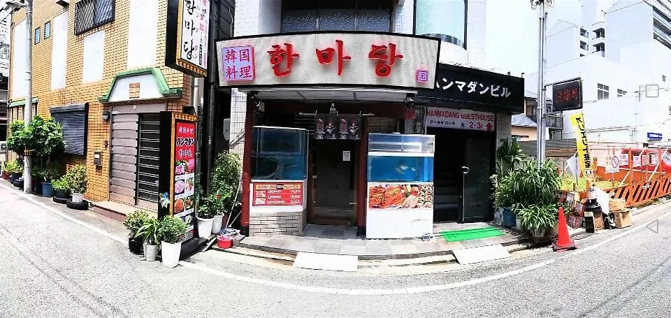Pensión Hanmadang Osaka